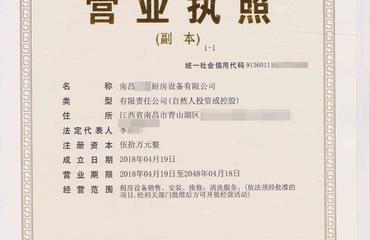 南昌公司注冊(cè)南昌公司注冊(cè)費(fèi)用 咨詢(xún)代辦顧問(wèn)