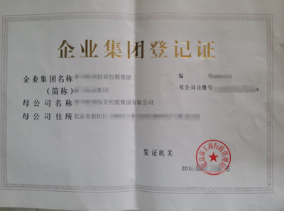 金控集團公司轉讓