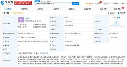 字節(jié)跳動(dòng)投資成立供應(yīng)鏈管理公司 注冊資本100萬人民幣