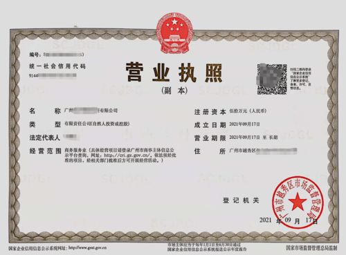 在越秀區注冊餐飲公司費用多少 廣州專業財稅公司免費代辦